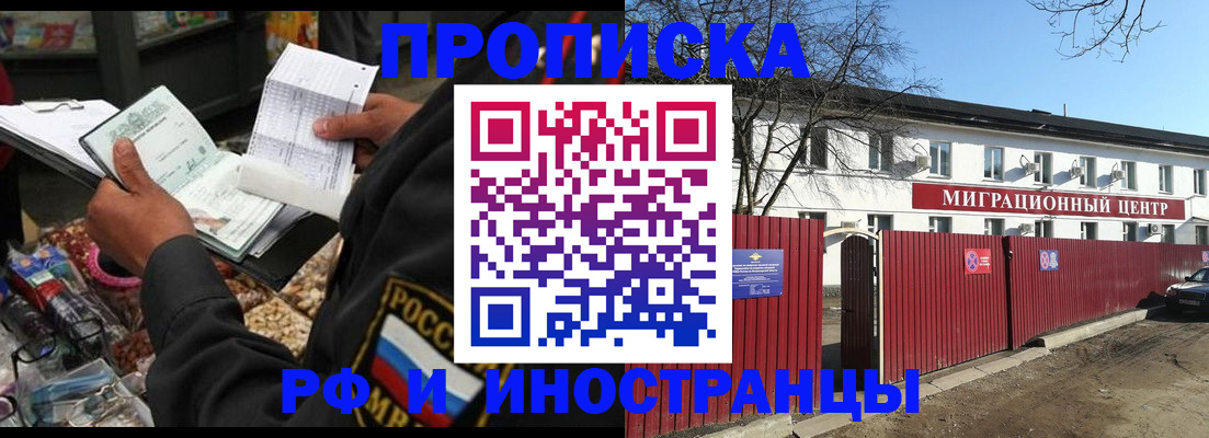 прописка поиск в Шахунье