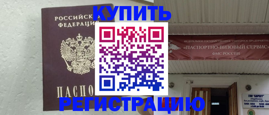 временная регистрация гарантия в Шахунье